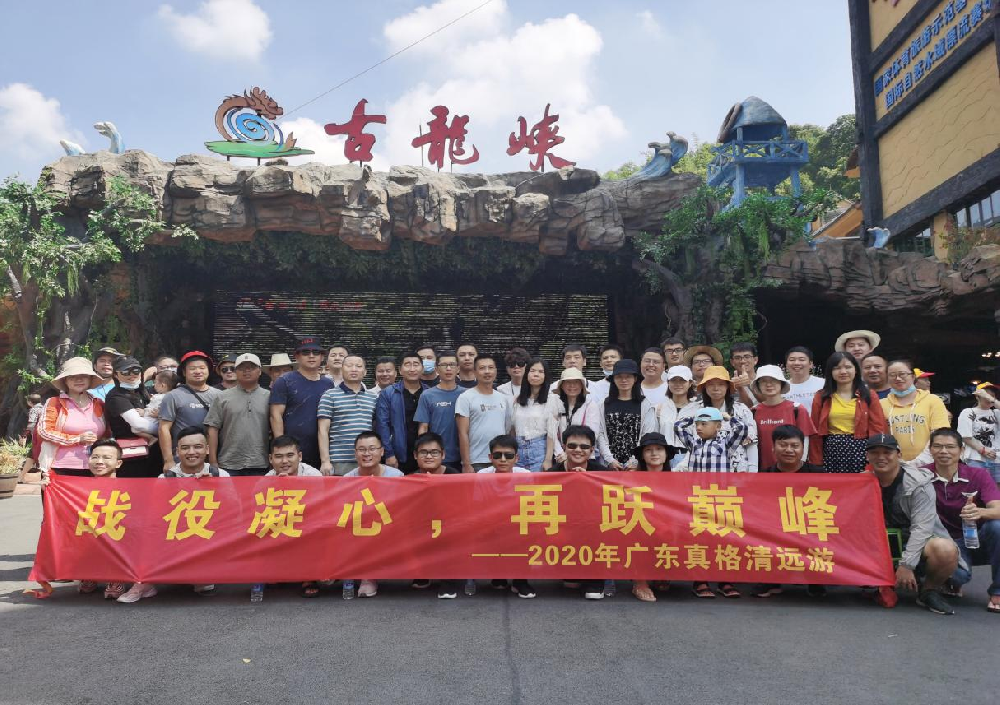 戰(zhàn)役凝心，再躍巔峰