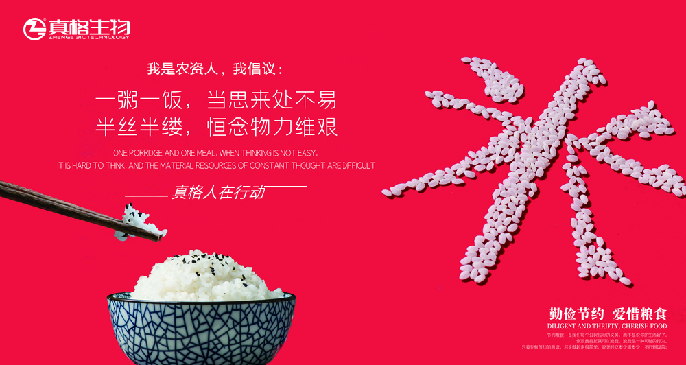 杜絕浪費(fèi)，真格該做點(diǎn)什么？